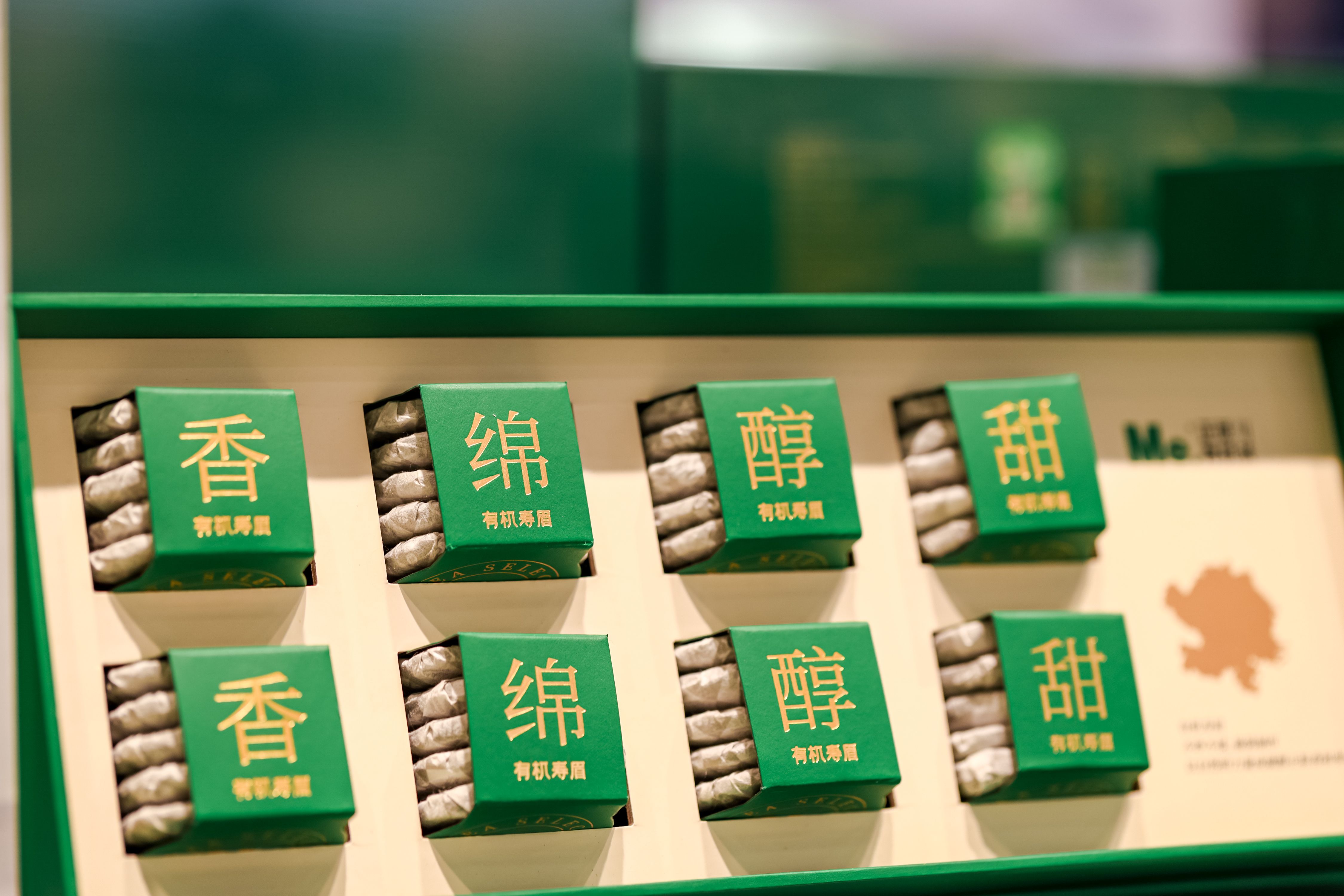 茶博展品2.jpg